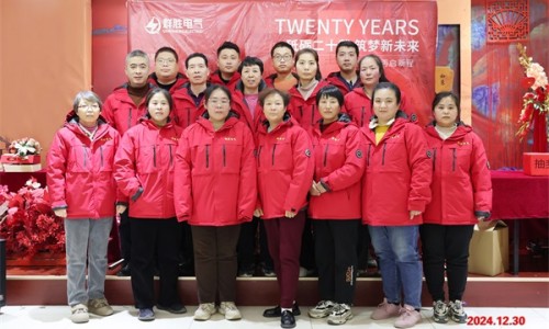 砥礪二十載 筑夢(mèng)新未來(lái)！山東群勝電氣有限公司2024年會(huì)盛典！